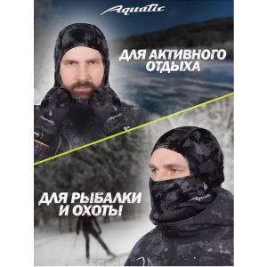 Балаклава демисезонная, цв.черный, тк.софтшел //Aquatic