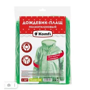 Плащ-дождевик ПЭ, на кнопках, цв.зеленый
