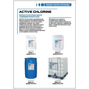 Средство щелочное пенное моющее с содержанием активного хлора ACTIVE CLORINE, 20л //KNG