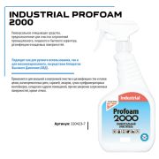 Средство Профам 2000, 700мл, для очистки пластика KNG //Kangaroo Industrial (1/12) ПАРТИИ